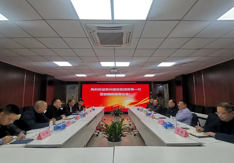 共筑未來(lái)|貴州建投集團(tuán)高層代表團(tuán)蒞臨貴陽(yáng)市建筑設(shè)計(jì)院開(kāi)展深度交流活動(dòng)