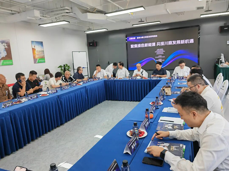 貴陽市建筑設計院董事長蔣美榮應邀出席川商論壇 共話綠色新能源發展新機遇